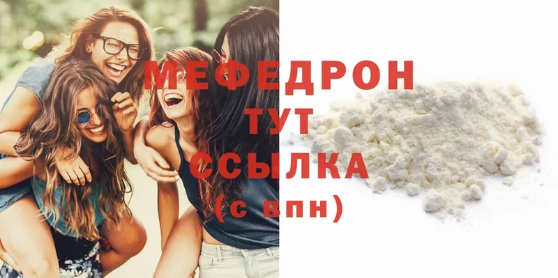 МЕФ mephedrone  Купино 